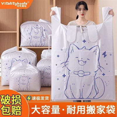 搬家打包袋大容量加厚结实耐用