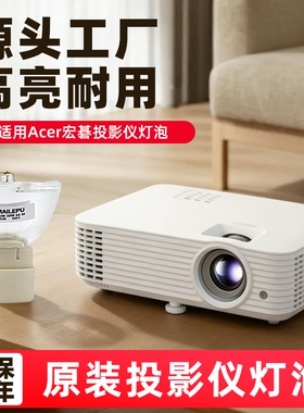适用于宏基投影机灯泡EV-S50 D200P H5360 X1140A X1373WH K750 X1240 P1206 P1223 H6500 ACER投影仪灯泡