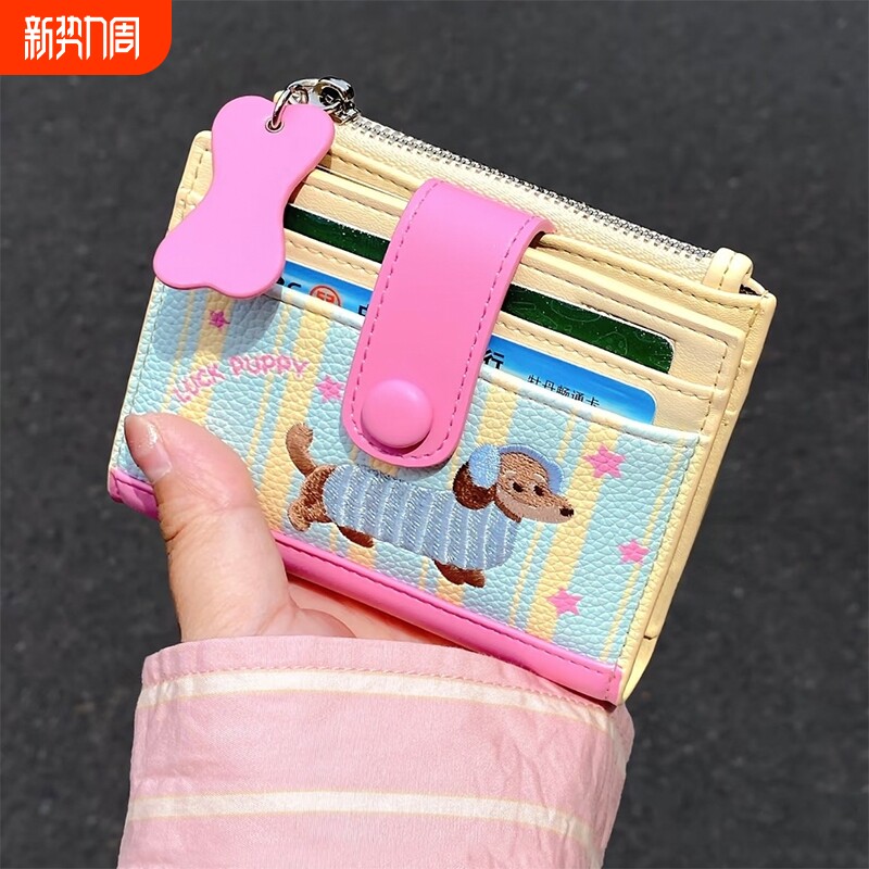 2026新款腊肠小狗钱包轻薄小巧卡包大容量可爱儿童收纳零钱包礼物