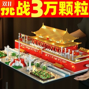北京天安門(mén)故宮積木成人版 玩具 高難度巨大型建筑模型拼圖男孩拼裝