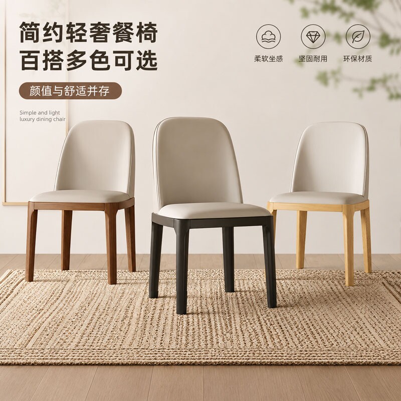 全实木餐椅简约现代家用餐桌椅子北欧轻奢软包凳子靠背八角椅餐厅