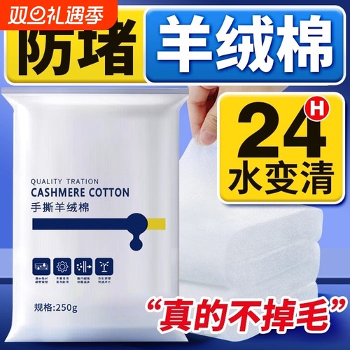 手撕羊绒棉过滤材|超1000次加购