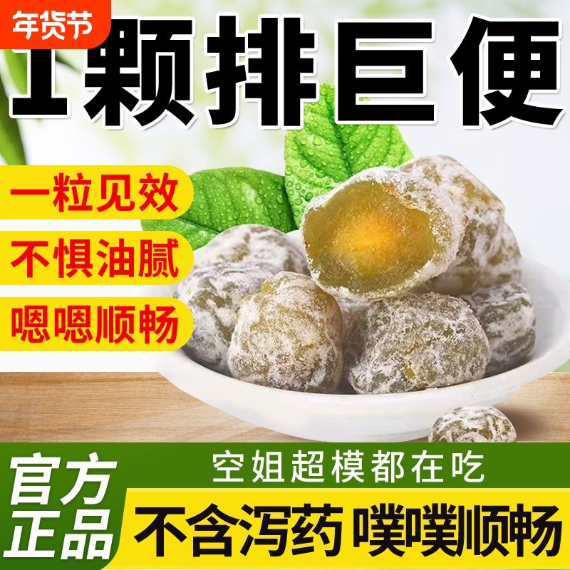 酵素梅加强版青梅孝素梅子随便果润清肠通宿四季果官方旗舰店正品