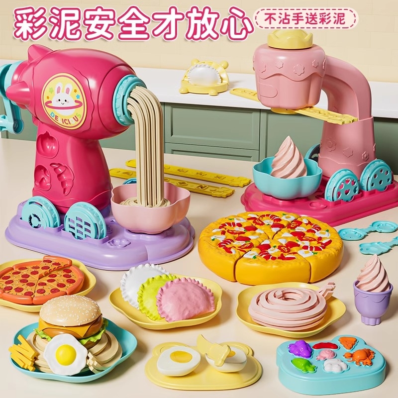 儿童彩泥机手工diy丰富配件无味
