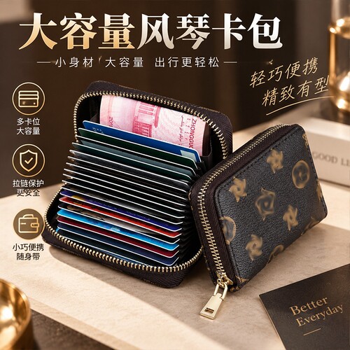 大容量多卡位卡包零钱