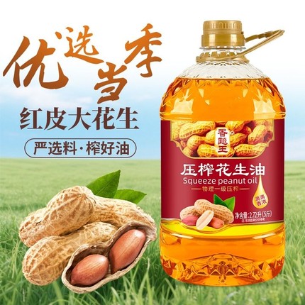 国标一级压榨花生油香飚王特香食用油大桶装家用炒菜油浓香物理