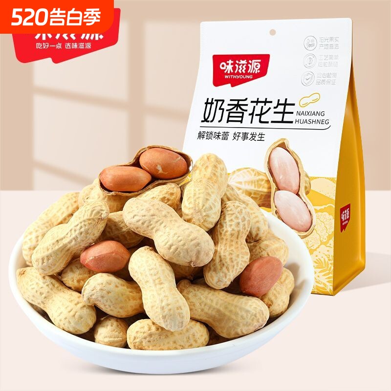 奶香花生400g炒货特产带壳休闲零食下酒菜年货蒜香奶香味袋装解馋