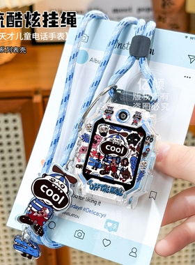 适用于小天才电话手表挂绳Z10/Z11/Z9/Z8/Z7/Z6a/Z5a立体防摔Q1S/U3卡通吊坠Y03/Y8防丢绳保护壳D2/D3配件
