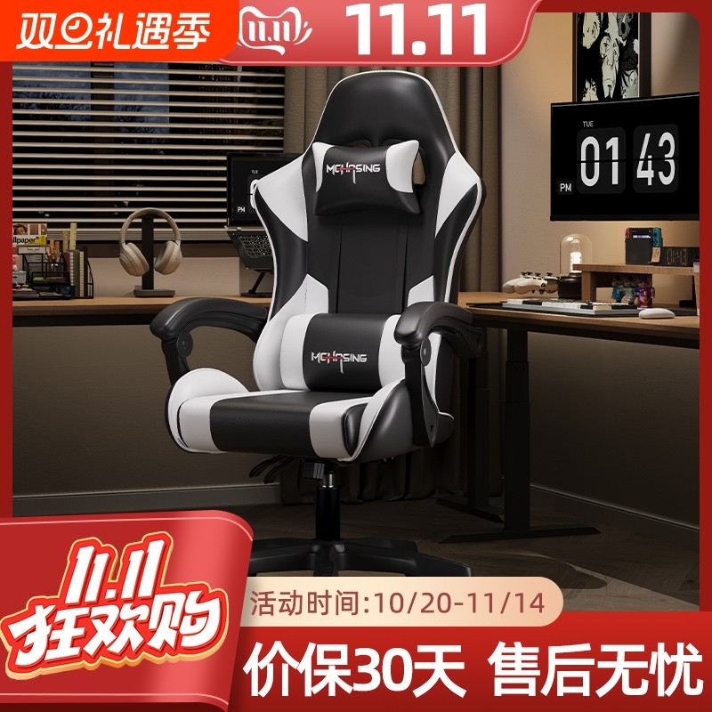 电竞椅人体工学椅直播游戏椅可躺沙发椅舒适久坐护腰椅家用电脑椅