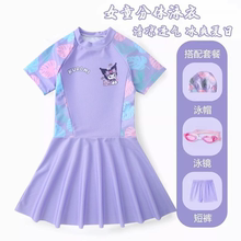 库洛米儿童泳衣女孩夏装2025新款分体女童防晒游泳衣连体速干裙式