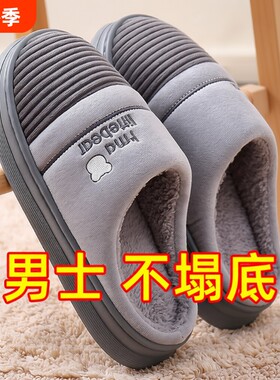 棉拖鞋男款秋冬季2025新款室内家居防滑保暖不臭脚大码专用棉鞋男