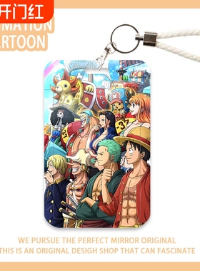 路飞学生禁证件卡套饭卡公交卡地铁丢动漫航海王套硬卡防厂牌门卡套钥匙扣挂绳可爱保护套硬壳海贼王蓝色闺蜜
