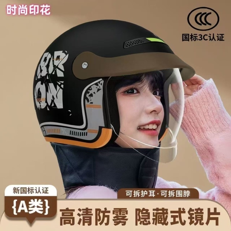 头盔2025新款3C认证电动车男女士安全四季通用冬季半盔保暖安全帽