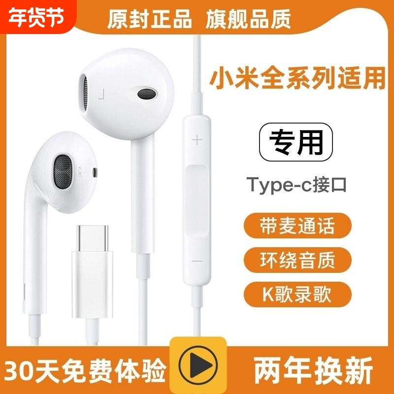 耳机有线适用小米14/13/12pro专用11红米k70原装k50k60/k40圆孔,影音电器,普通有线耳机,淘宝优惠券,粉丝福利购,淘宝优惠卷