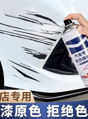 汽车车漆面划痕去痕修复专用珍珠白自喷漆白色黑色油漆笔补漆神器
