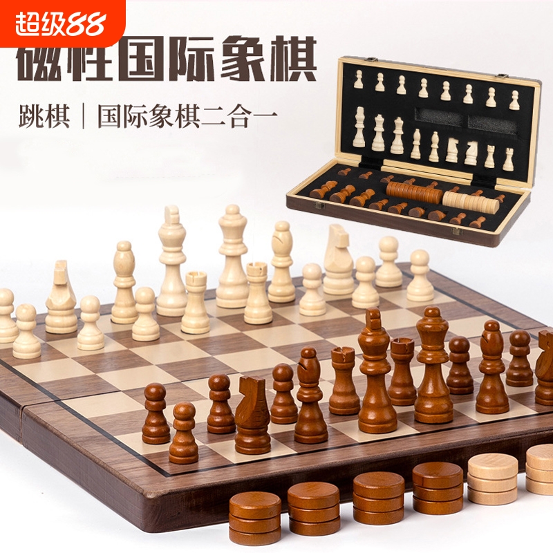 国际象棋带磁性小学生儿童便携折叠实木质棋盘高档chess西洋棋子