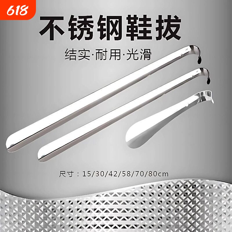 不锈钢鞋拔子长柄家用穿鞋神器金属鞋溜子加长提鞋器鞋抽结实耐用