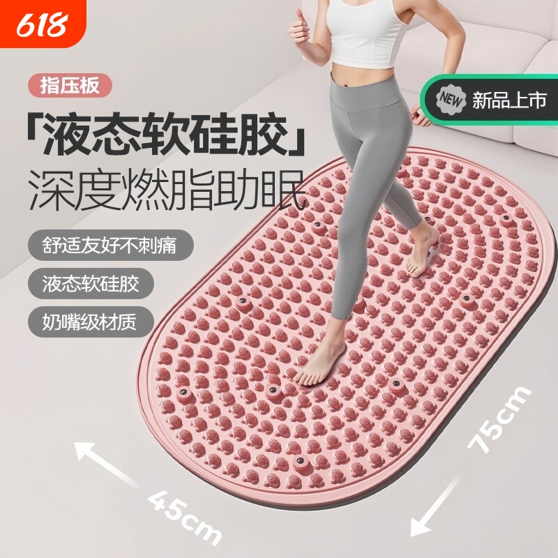 超慢跑指压板液态软胶实心足底按摩室内加大踏步踩脚通经络趾压板