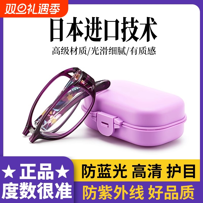 老花镜女防蓝光折叠便携时尚超轻高清中老年老人老光高档品牌眼镜