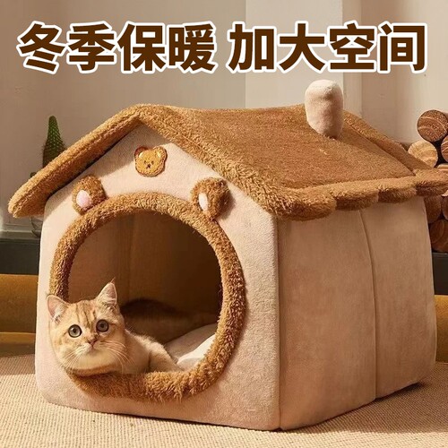 猫窝冬天保暖四季通用猫咪狗狗窝