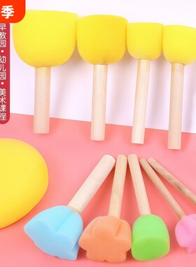 儿童海绵拓印棒绘画工具印章工具拓印画颜料画刷美术套装幼儿园