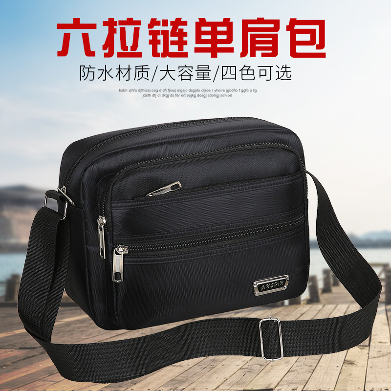 休闲背包大容量男士防水牛津布单肩斜挎包尼龙布包中老年男包横款