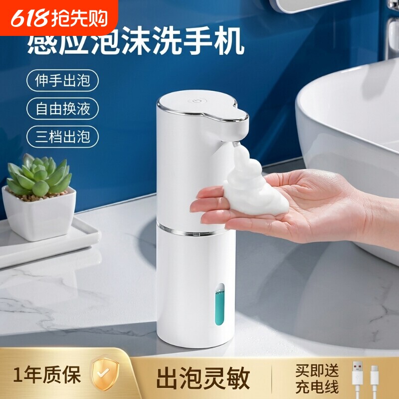 洗手液自动感应器洗手机智能电动泡沫机起泡器洗洁精自动洗手液机