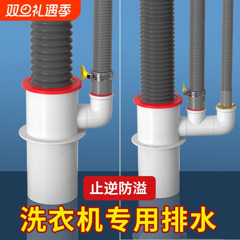 阳台洗衣机下水三头通分水器烘干机扫地机人排水管道防臭四通接头