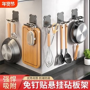 厨房菜板挂钩免打孔强力承重案板专用收纳架壁挂厨具砧板放置架