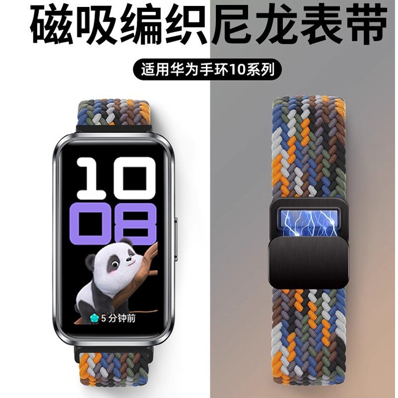 适用华为手环10nfc表带新款尼龙编织智能运动华为手环9表带创意
