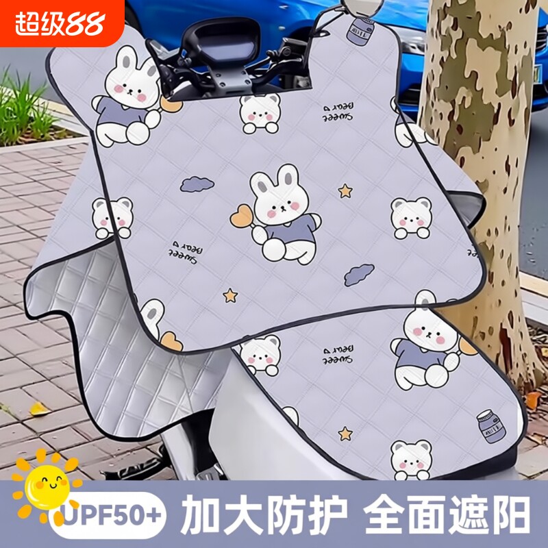 电动车挡风被夏季遮阳罩防晒防雨防水摩托车电瓶车四季通用带坐垫图片