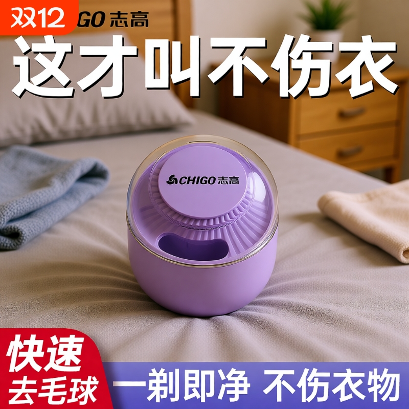 志高款毛球修剪器家用去毛球神器电动毛球除刮剃毛神器衣物毛衣