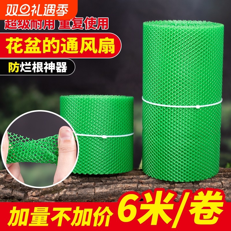 花盆底孔网片网格网纱垫片垫网盆栽盆景底部垫底防漏土防虫滤网