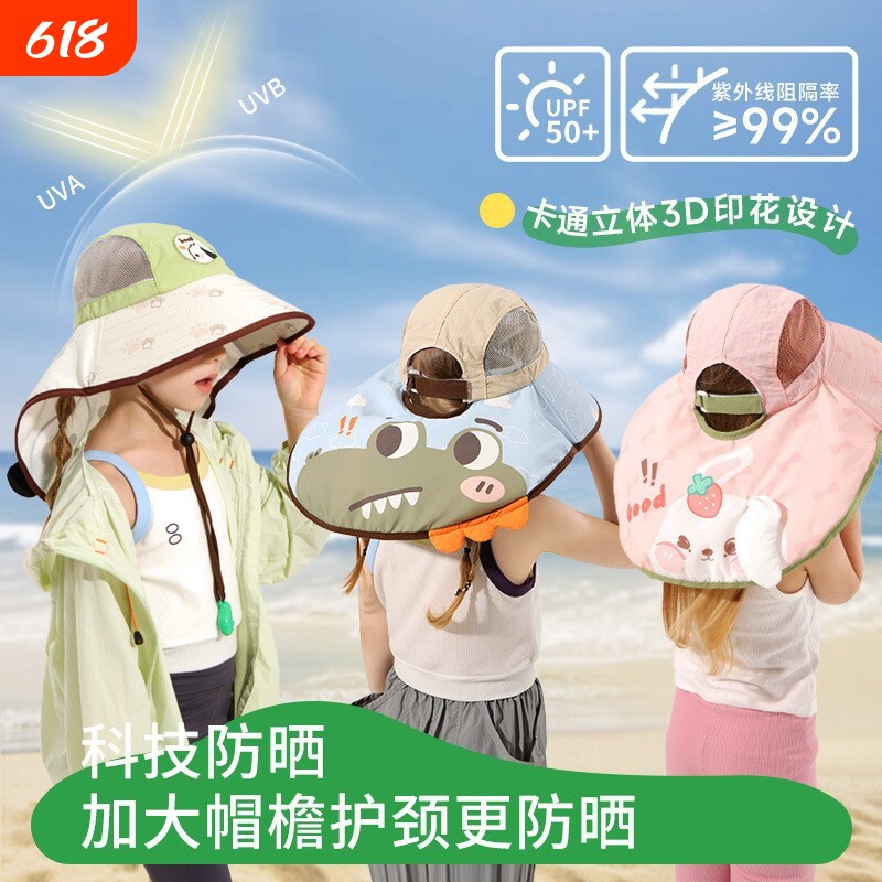 焦下焦儿童防晒帽夏季薄款户外防紫外线可爱宝宝男女童披肩遮阳帽