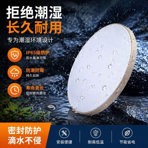 led三防吸顶灯简约现代圆形防水厨房卫生间卧室阳台走廊过道灯具