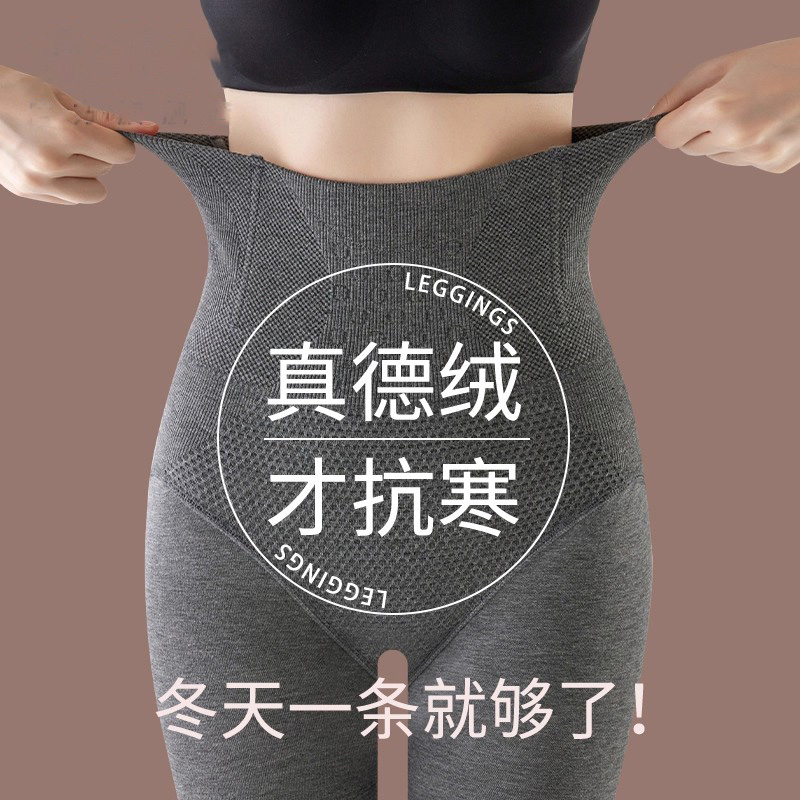 保暖打底裤女外穿秋冬季加绒加厚