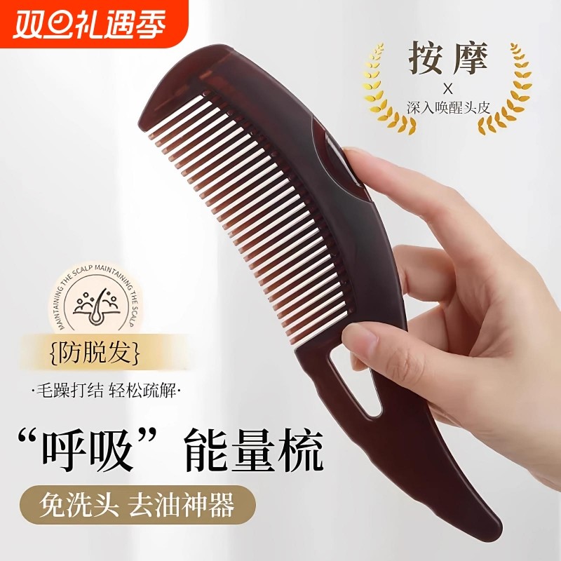 经络防脱发去油头梳子能量梳第三代免洗去油脂粒清洁女士头梳