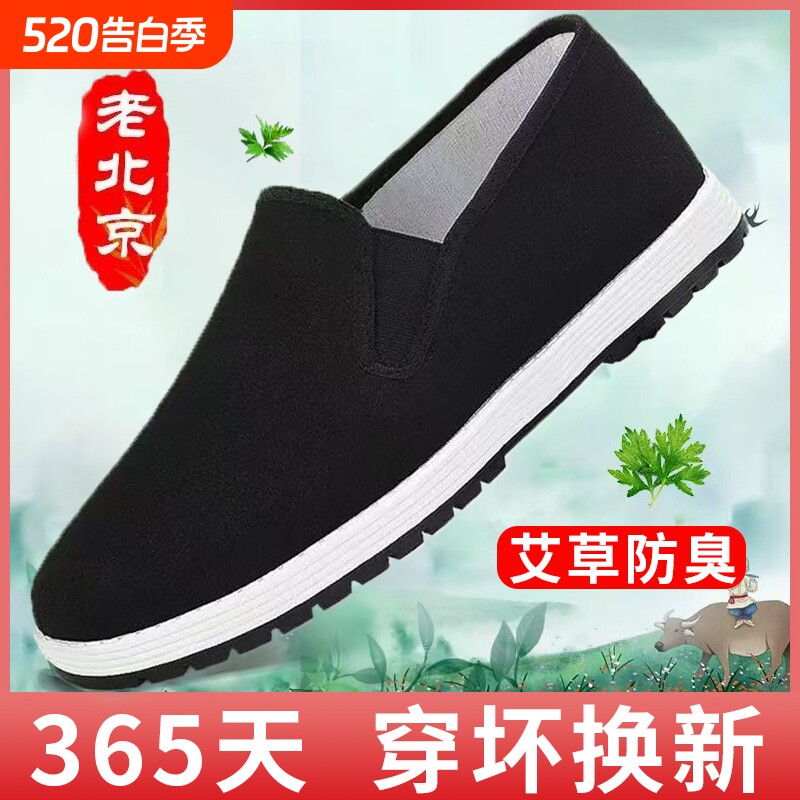 老北京布鞋男款透气休闲一脚蹬轻便防臭中老年爸爸千层软底夏防滑