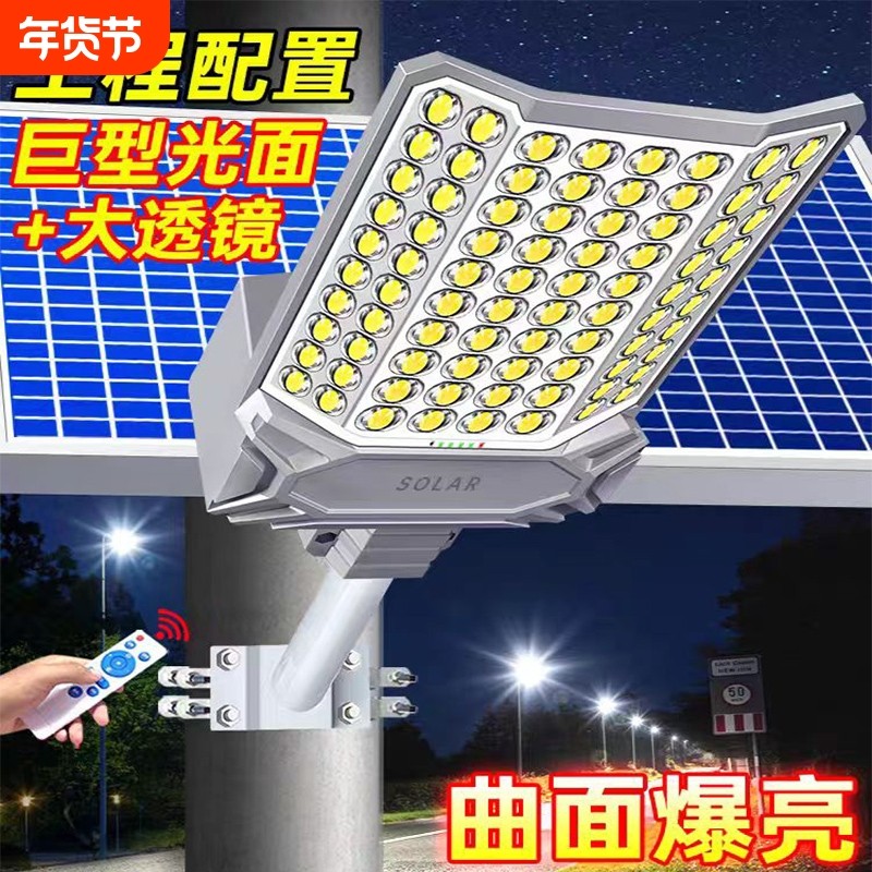 长城太阳能照明灯户外灯家用庭院灯2025新款路灯农村超亮大功率