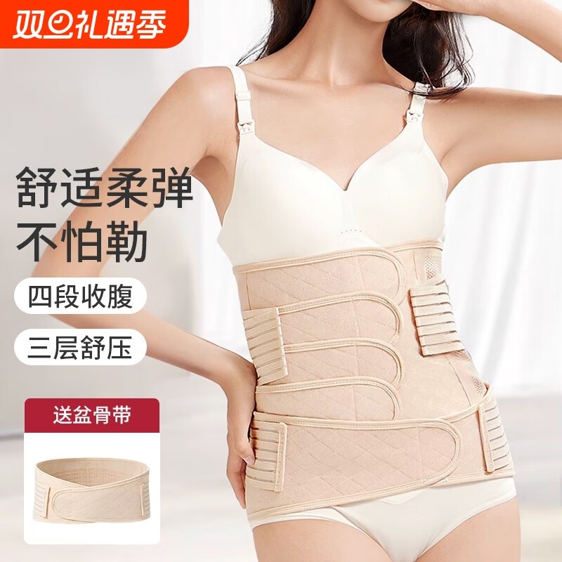 产后收腹带产妇顺产专用孕妇剖腹产塑腰月子束腰束腹束缚带