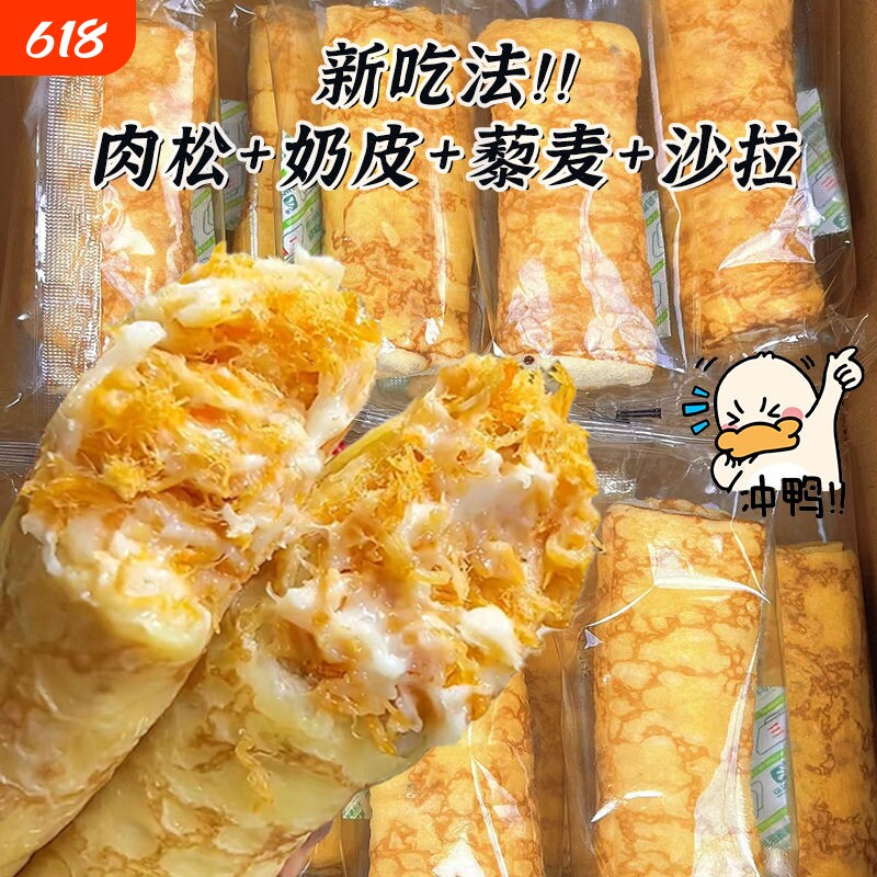 奶皮藜麦早餐卷面包肉松夹心吐司无添加蔗糖宿舍即食零食全麦健康