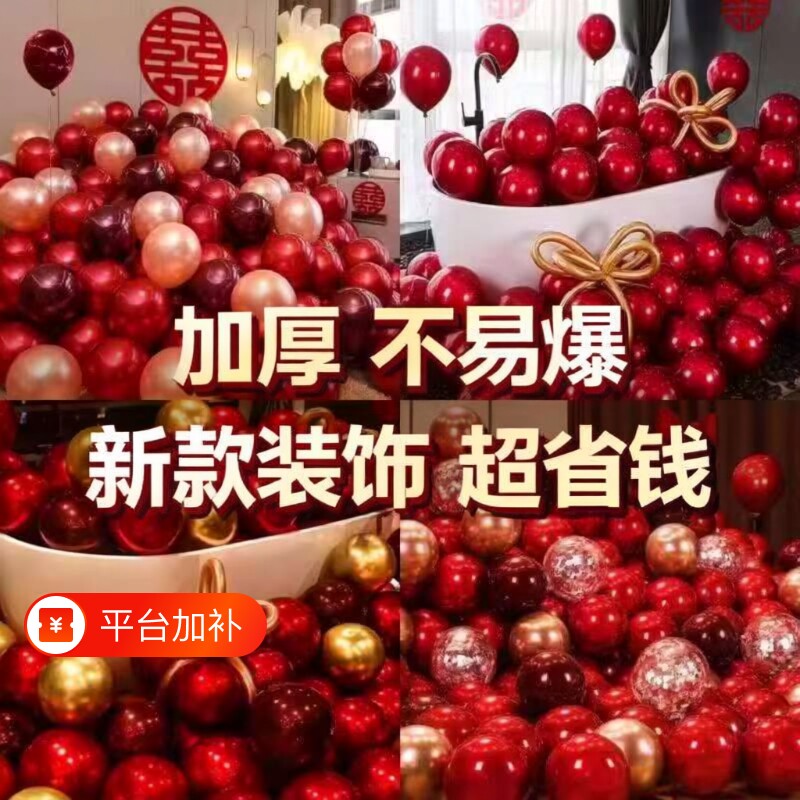 婚庆喜字装饰气球|千人回购
