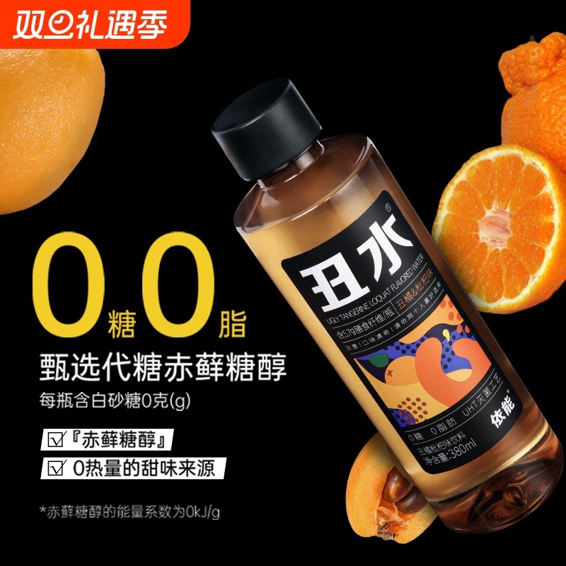健康依能丑水榴莲芒果丑橘味无糖饮料膳食纤维水整箱电解质浓缩