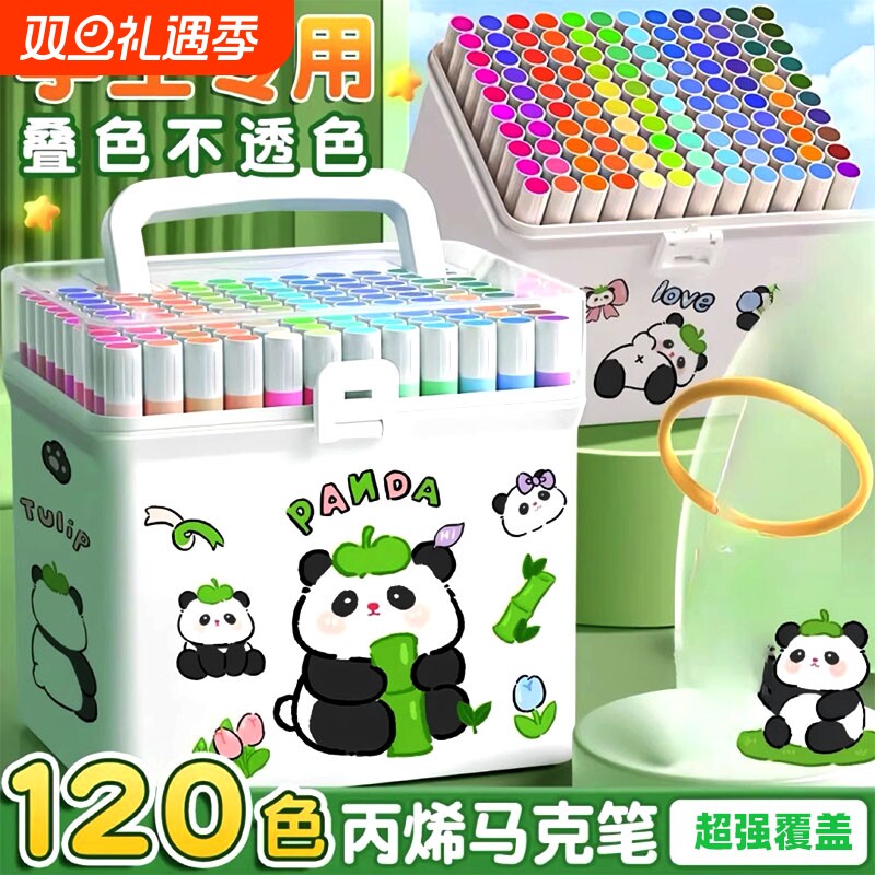 丙烯马克笔小学生专用不透色可叠色水彩笔儿童可水洗无毒幼儿园丙稀绘画画笔彩色笔美术笔芯比心桶装大容量