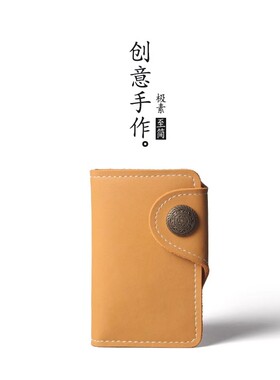 高级牛皮手工创意真皮男女式汽车多功能腰挂钥匙扣包卡包零钱包