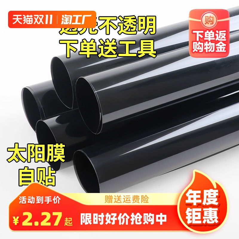 汽车膜车窗贴膜防爆隔热防晒面包车货车太阳膜黑色隐私玻璃膜自贴