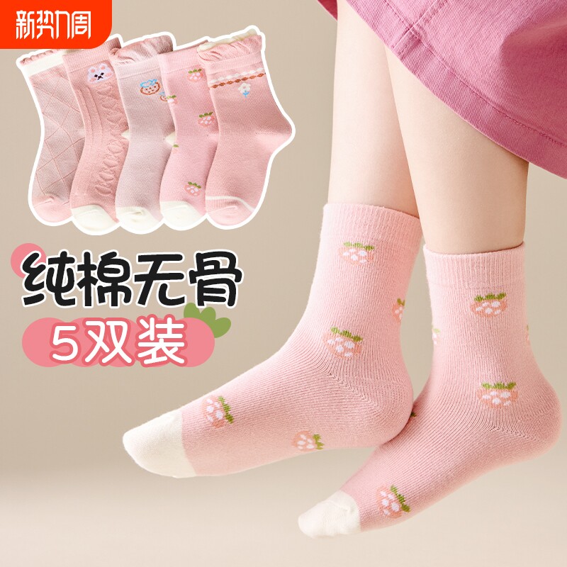 儿童袜子女宝纯棉春秋中筒袜小兔公主中大童秋款全棉袜无骨运动袜