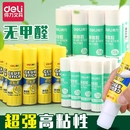 得力固体胶学生手工用固态胶水无甲醛幼儿园儿童手工高粘度胶棒小学生36克大容量12支21克手帐大号强力胶水棒