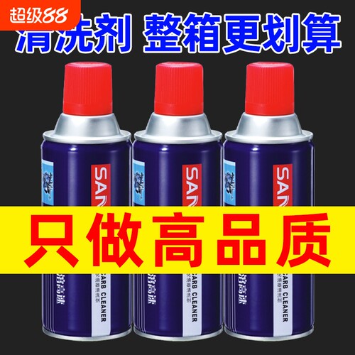 整箱24瓶批发化油器清洗剂化清剂