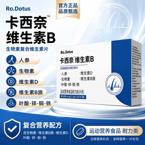 Ro.Dotus维生素B|160人收藏